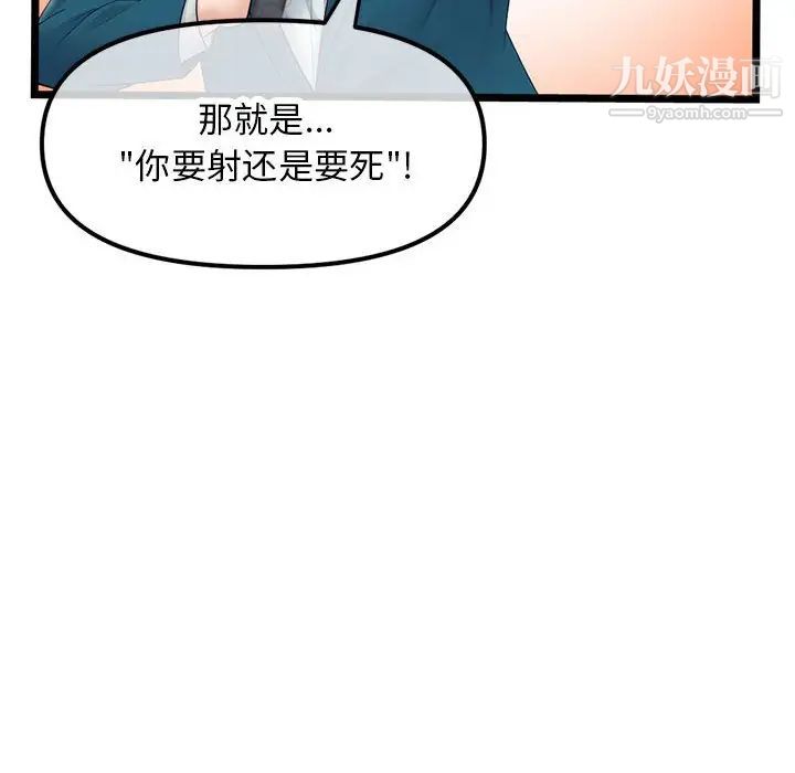 《深夜网吧》漫画最新章节第45话免费下拉式在线观看章节第【30】张图片