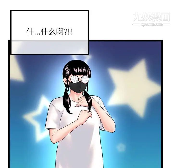 《深夜网吧》漫画最新章节第45话免费下拉式在线观看章节第【131】张图片