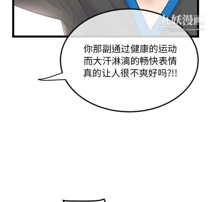 《深夜网吧》漫画最新章节第45话免费下拉式在线观看章节第【52】张图片