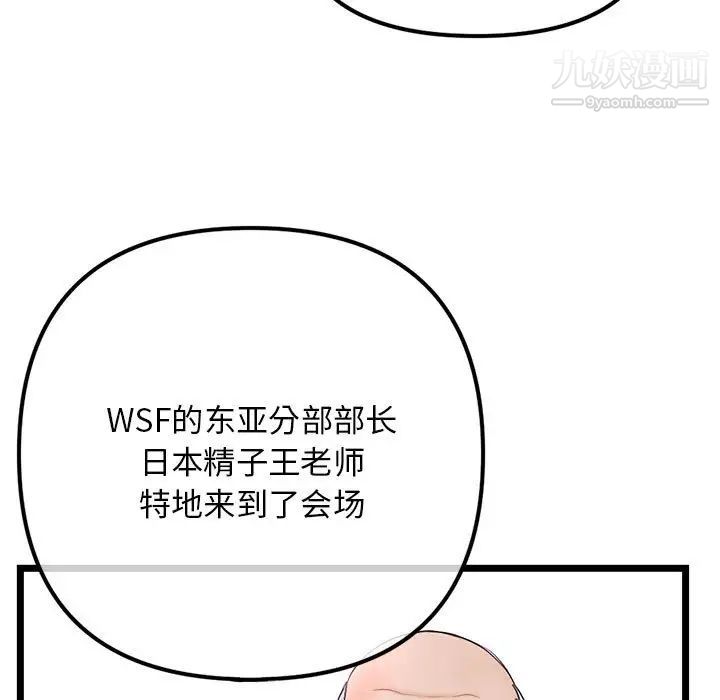 《深夜网吧》漫画最新章节第45话免费下拉式在线观看章节第【13】张图片