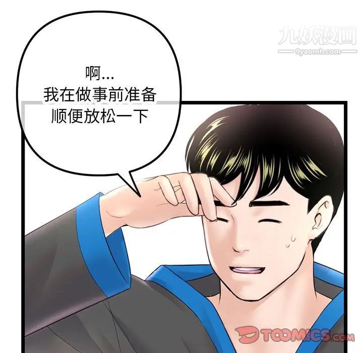 《深夜网吧》漫画最新章节第45话免费下拉式在线观看章节第【51】张图片