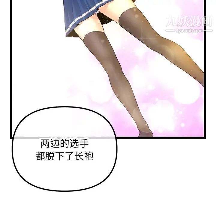 《深夜网吧》漫画最新章节第45话免费下拉式在线观看章节第【110】张图片