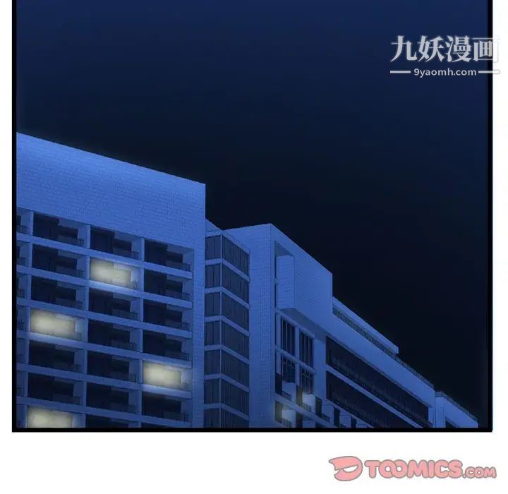 《深夜网吧》漫画最新章节第45话免费下拉式在线观看章节第【39】张图片