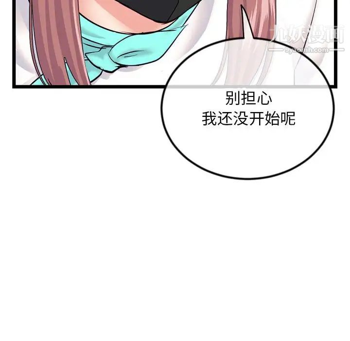 《深夜网吧》漫画最新章节第45话免费下拉式在线观看章节第【128】张图片