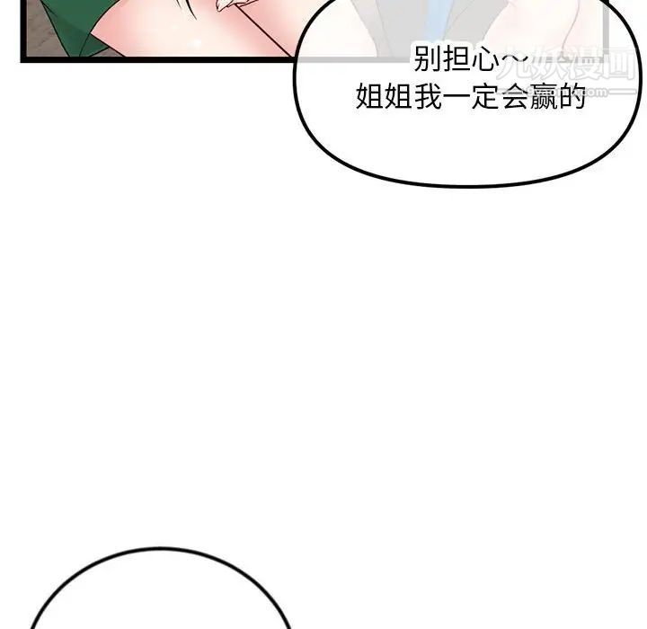 《深夜网吧》漫画最新章节第45话免费下拉式在线观看章节第【58】张图片