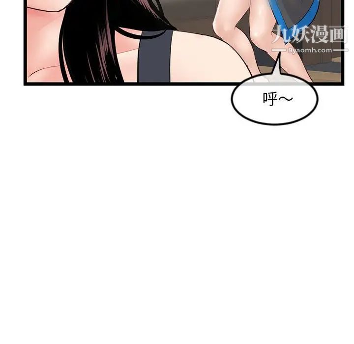 《深夜网吧》漫画最新章节第45话免费下拉式在线观看章节第【50】张图片