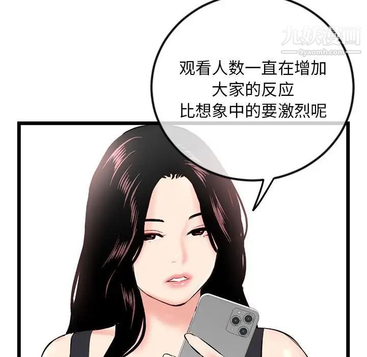 《深夜网吧》漫画最新章节第45话免费下拉式在线观看章节第【47】张图片