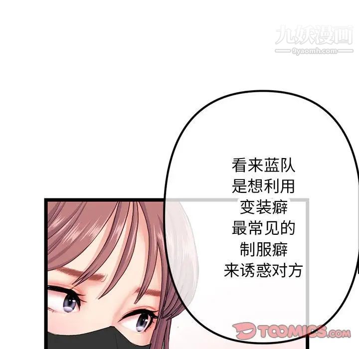 《深夜网吧》漫画最新章节第45话免费下拉式在线观看章节第【117】张图片