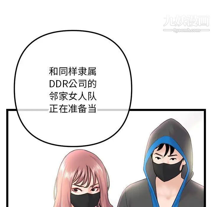 《深夜网吧》漫画最新章节第45话免费下拉式在线观看章节第【25】张图片