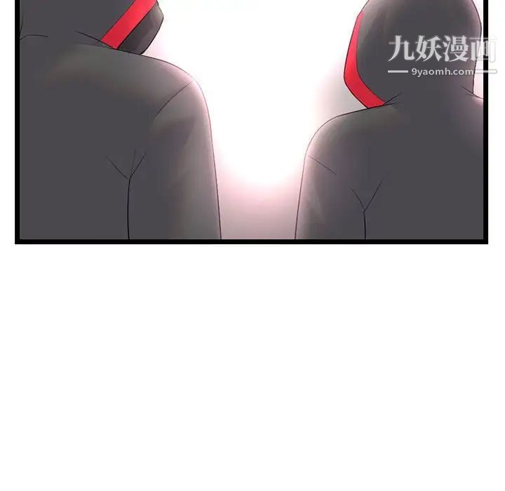 《深夜网吧》漫画最新章节第45话免费下拉式在线观看章节第【24】张图片