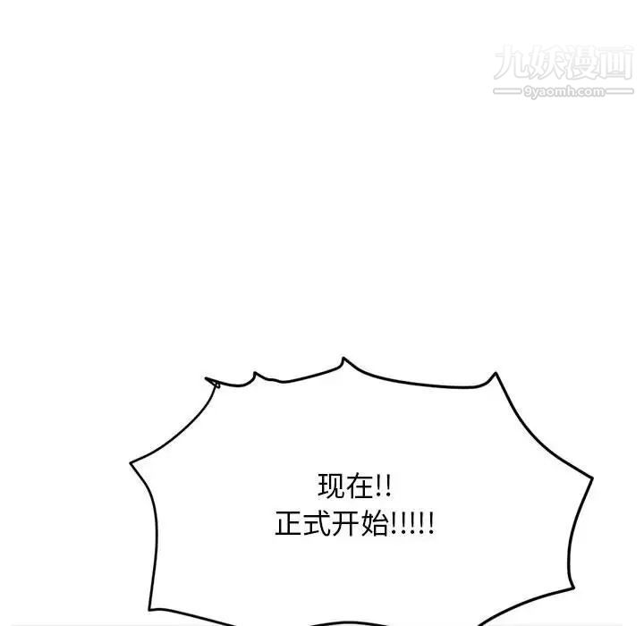 《深夜网吧》漫画最新章节第45话免费下拉式在线观看章节第【97】张图片