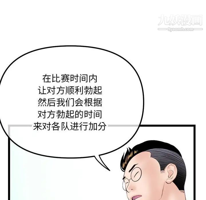 《深夜网吧》漫画最新章节第45话免费下拉式在线观看章节第【115】张图片