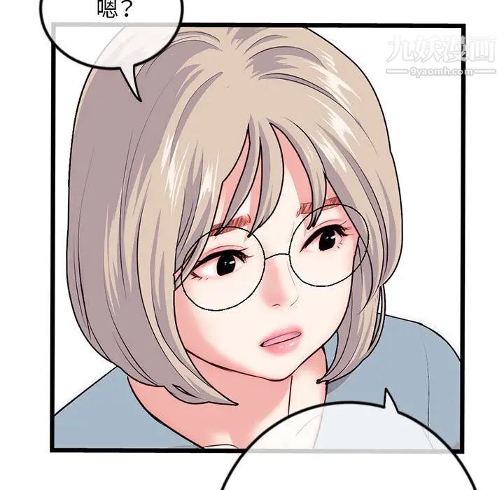 《深夜网吧》漫画最新章节第45话免费下拉式在线观看章节第【139】张图片