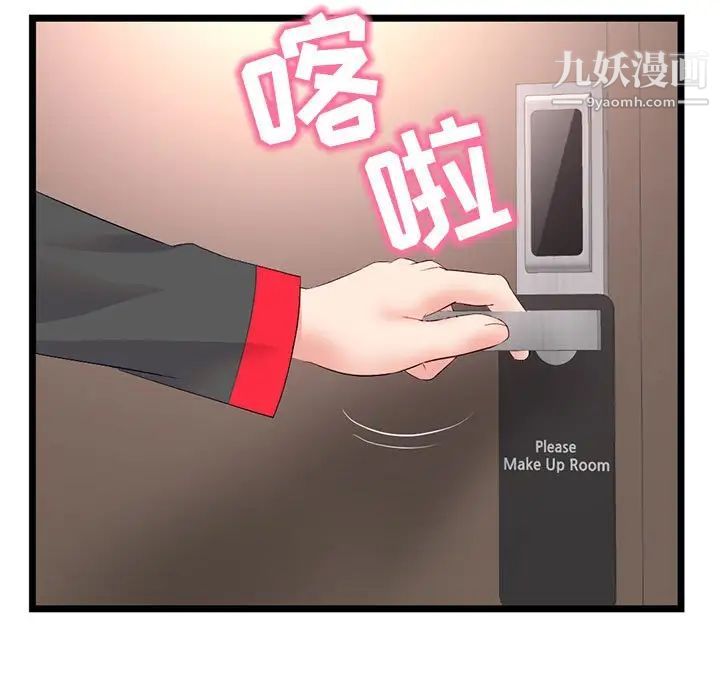 《深夜网吧》漫画最新章节第45话免费下拉式在线观看章节第【100】张图片