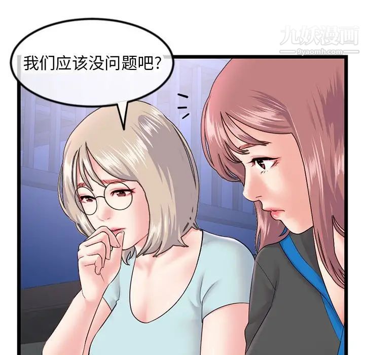 《深夜网吧》漫画最新章节第45话免费下拉式在线观看章节第【55】张图片