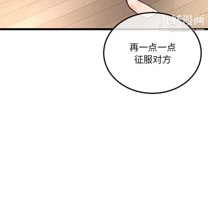 《深夜网吧》漫画最新章节第45话免费下拉式在线观看章节第【152】张图片