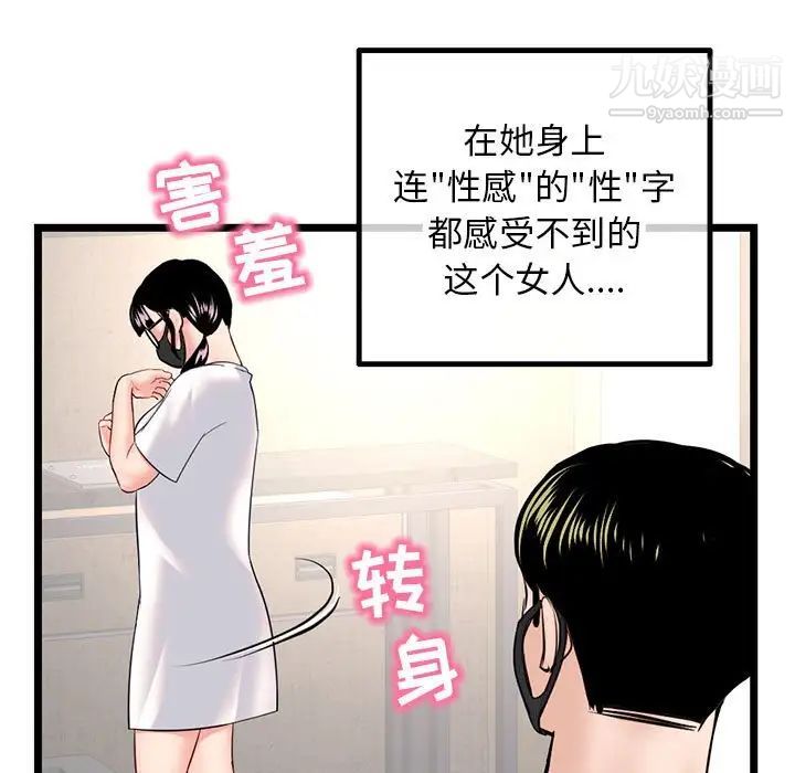 《深夜网吧》漫画最新章节第45话免费下拉式在线观看章节第【133】张图片