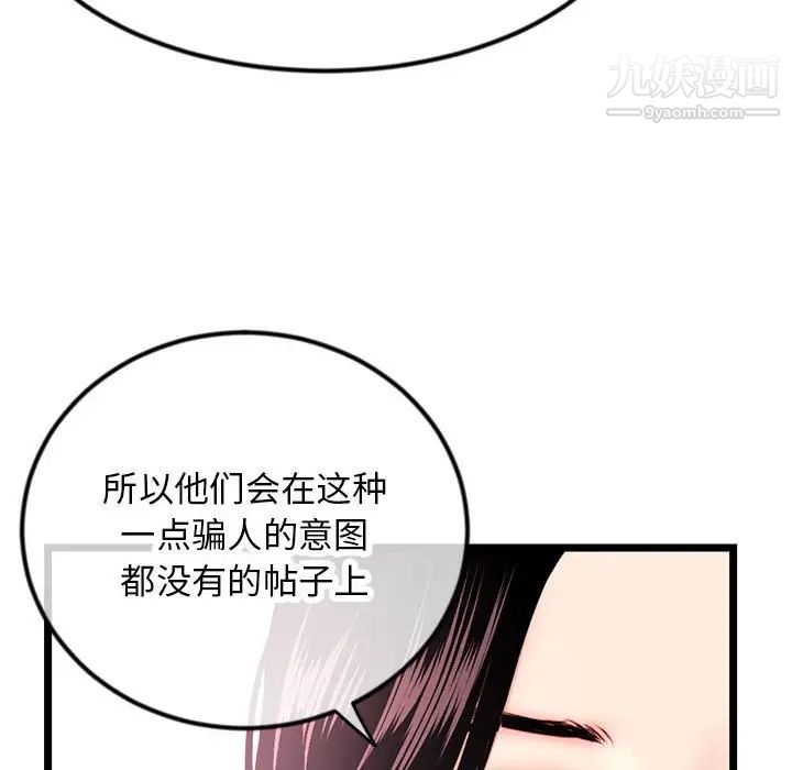 《深夜网吧》漫画最新章节第45话免费下拉式在线观看章节第【144】张图片