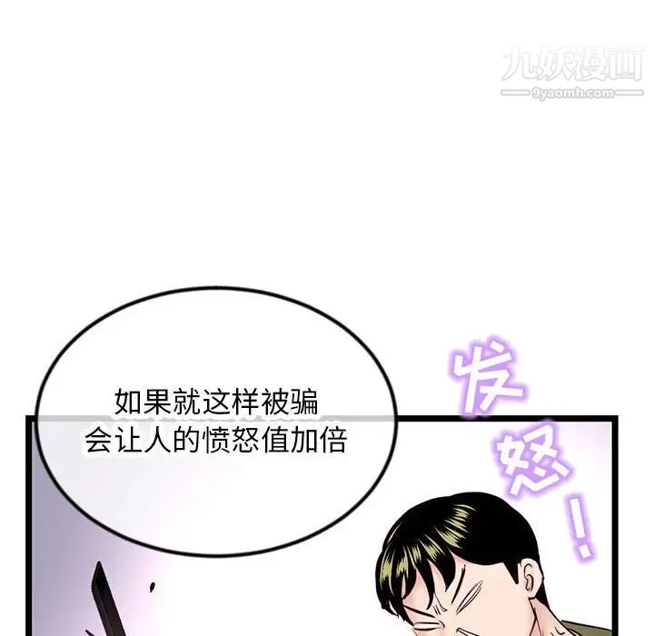 《深夜网吧》漫画最新章节第45话免费下拉式在线观看章节第【146】张图片