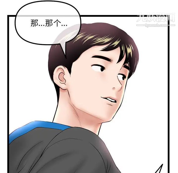 《深夜网吧》漫画最新章节第45话免费下拉式在线观看章节第【71】张图片