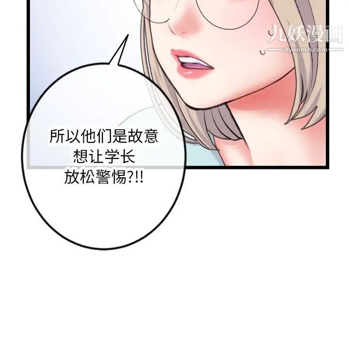 《深夜网吧》漫画最新章节第45话免费下拉式在线观看章节第【149】张图片