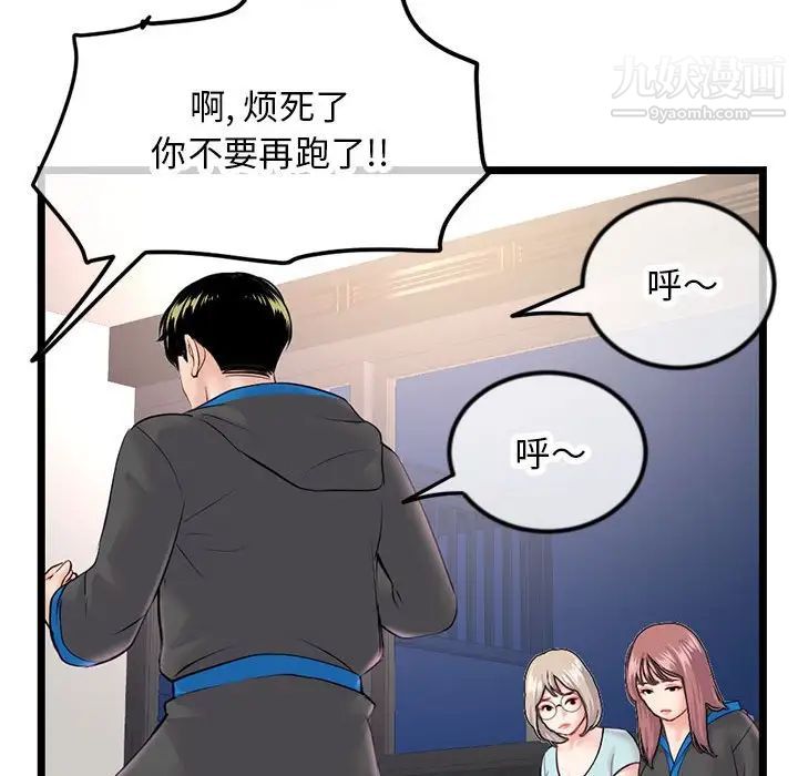 《深夜网吧》漫画最新章节第45话免费下拉式在线观看章节第【53】张图片