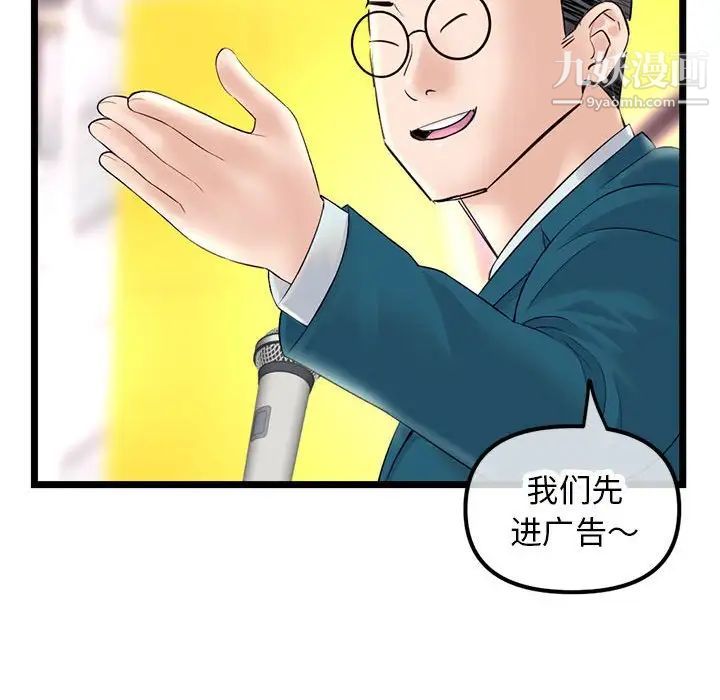 《深夜网吧》漫画最新章节第45话免费下拉式在线观看章节第【37】张图片