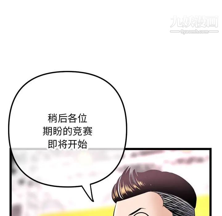 《深夜网吧》漫画最新章节第45话免费下拉式在线观看章节第【36】张图片