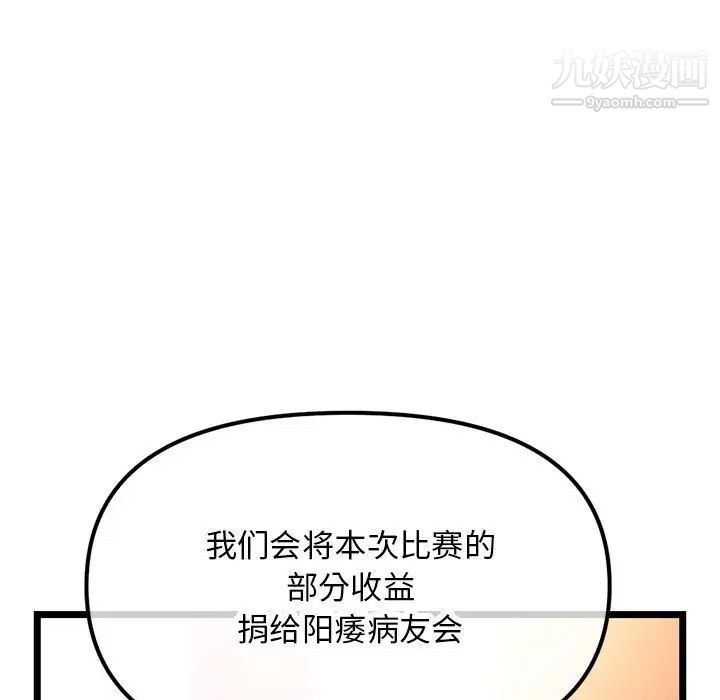 《深夜网吧》漫画最新章节第45话免费下拉式在线观看章节第【17】张图片