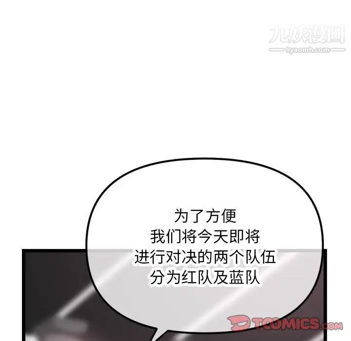 《深夜网吧》漫画最新章节第45话免费下拉式在线观看章节第【21】张图片