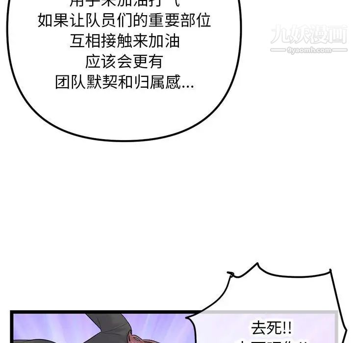 《深夜网吧》漫画最新章节第45话免费下拉式在线观看章节第【76】张图片