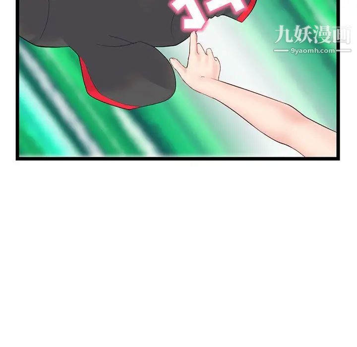 《深夜网吧》漫画最新章节第45话免费下拉式在线观看章节第【108】张图片