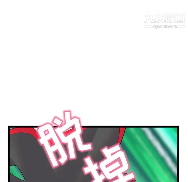 《深夜网吧》漫画最新章节第45话免费下拉式在线观看章节第【107】张图片