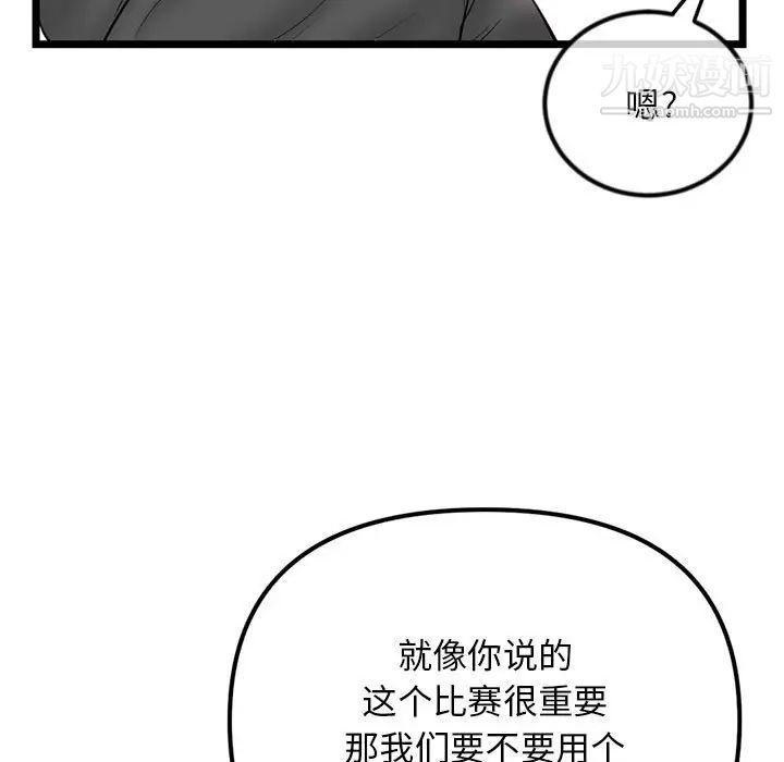 《深夜网吧》漫画最新章节第45话免费下拉式在线观看章节第【72】张图片