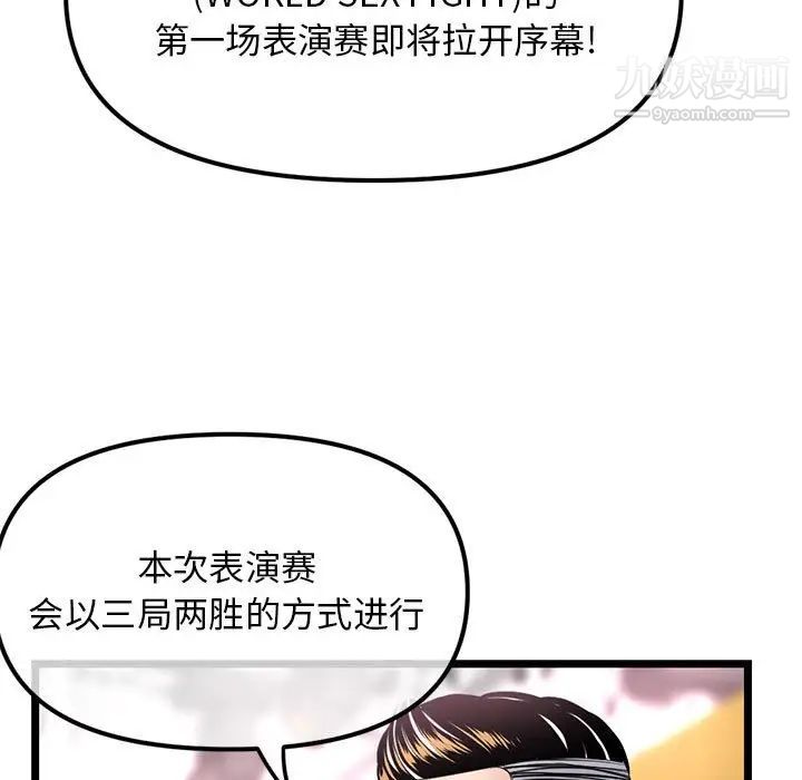 《深夜网吧》漫画最新章节第45话免费下拉式在线观看章节第【11】张图片