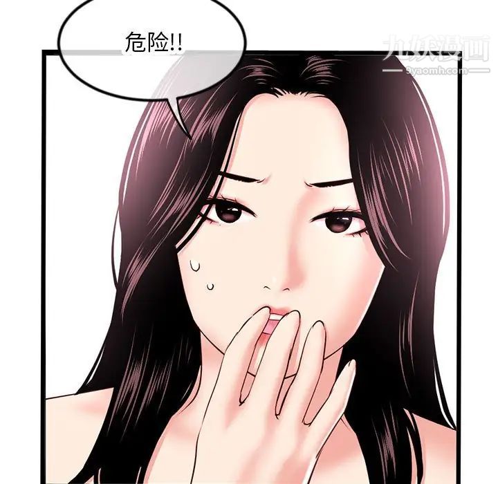 《深夜网吧》漫画最新章节第45话免费下拉式在线观看章节第【137】张图片