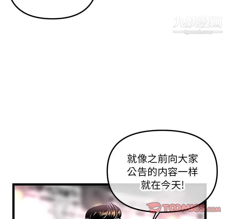 《深夜网吧》漫画最新章节第45话免费下拉式在线观看章节第【9】张图片