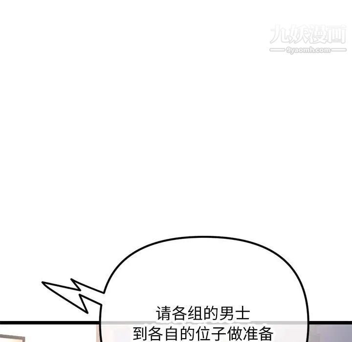 《深夜网吧》漫画最新章节第45话免费下拉式在线观看章节第【64】张图片