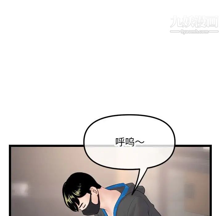 《深夜网吧》漫画最新章节第45话免费下拉式在线观看章节第【82】张图片