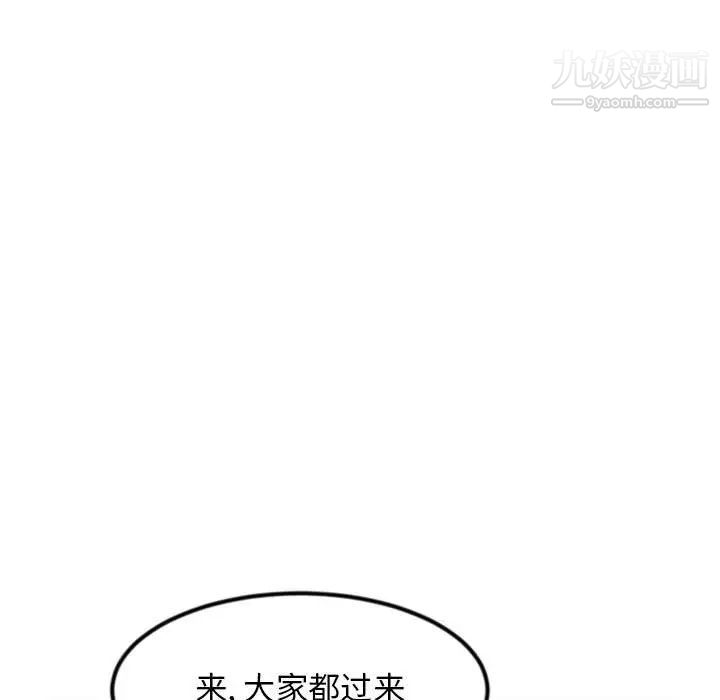 《深夜网吧》漫画最新章节第45话免费下拉式在线观看章节第【66】张图片