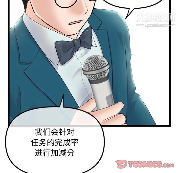 《深夜网吧》漫画最新章节第45话免费下拉式在线观看章节第【33】张图片