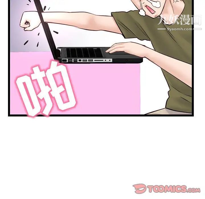 《深夜网吧》漫画最新章节第45话免费下拉式在线观看章节第【147】张图片