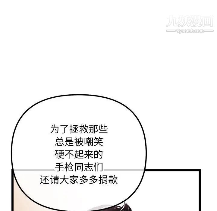 《深夜网吧》漫画最新章节第45话免费下拉式在线观看章节第【19】张图片