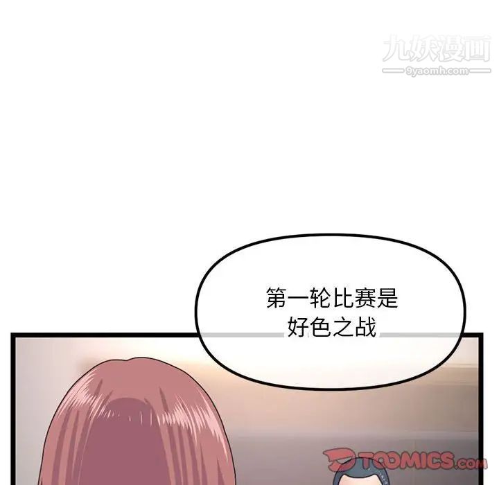 《深夜网吧》漫画最新章节第45话免费下拉式在线观看章节第【111】张图片