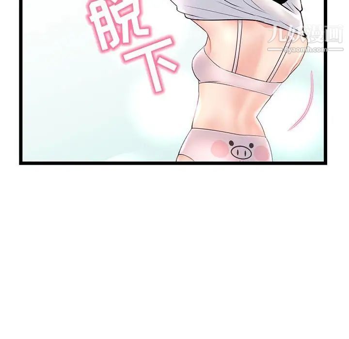 《深夜网吧》漫画最新章节第46话免费下拉式在线观看章节第【87】张图片