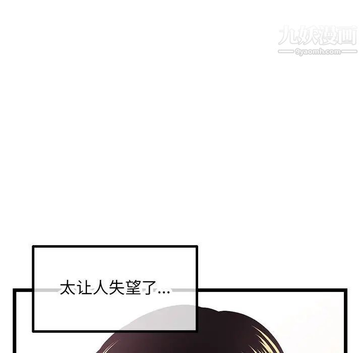 《深夜网吧》漫画最新章节第46话免费下拉式在线观看章节第【9】张图片