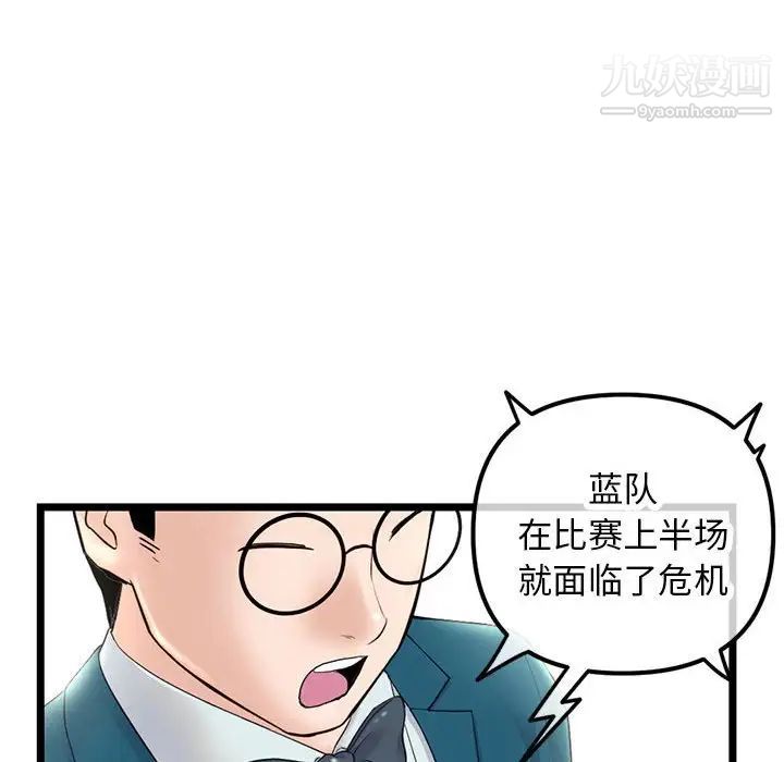 《深夜网吧》漫画最新章节第46话免费下拉式在线观看章节第【143】张图片