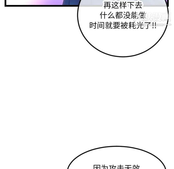 《深夜网吧》漫画最新章节第46话免费下拉式在线观看章节第【67】张图片