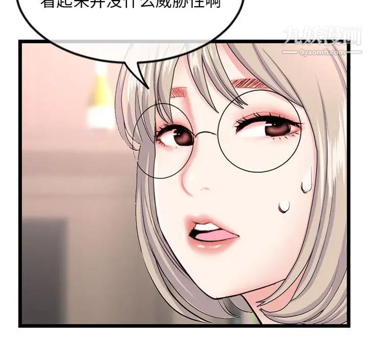 《深夜网吧》漫画最新章节第46话免费下拉式在线观看章节第【33】张图片