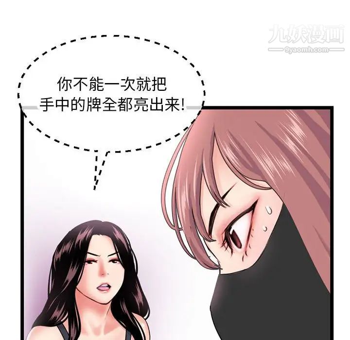 《深夜网吧》漫画最新章节第46话免费下拉式在线观看章节第【74】张图片